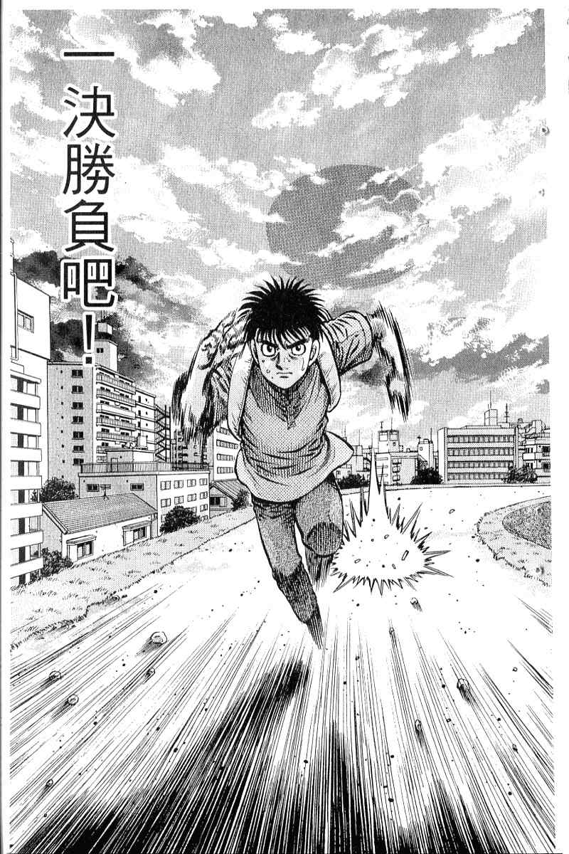 《第一神拳》漫画最新章节第90卷免费下拉式在线观看章节第【122】张图片