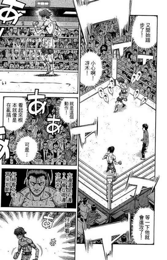 《第一神拳》漫画最新章节第99卷免费下拉式在线观看章节第【185】张图片