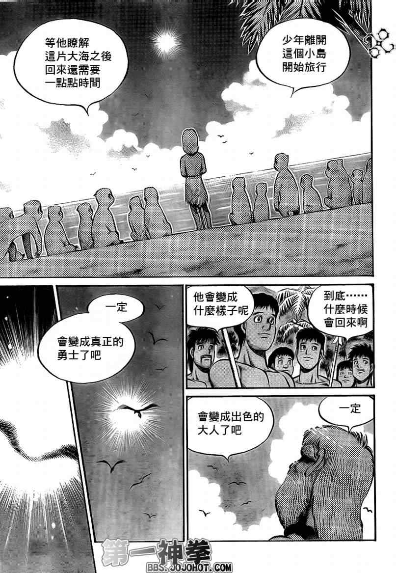 《第一神拳》漫画最新章节第894话免费下拉式在线观看章节第【11】张图片