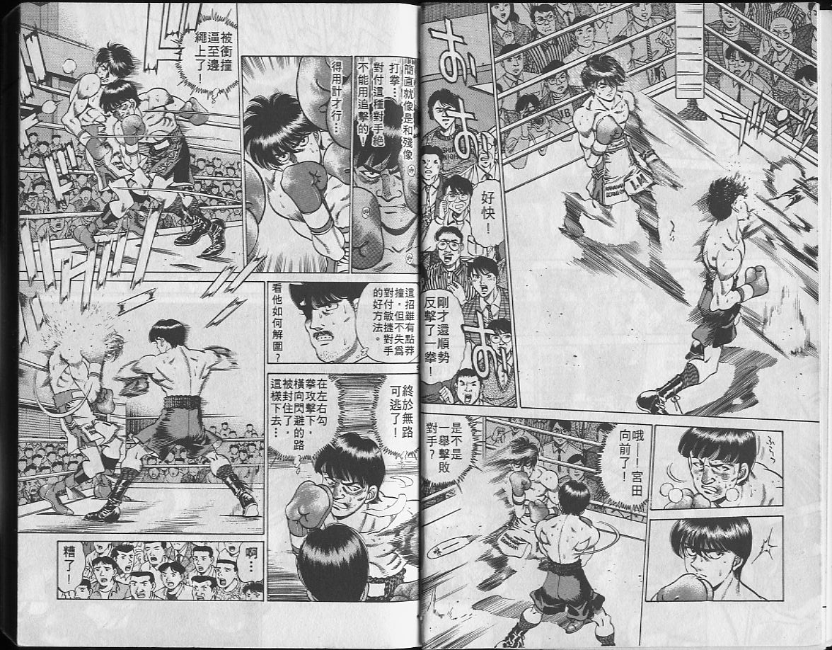 《第一神拳》漫画最新章节第24卷免费下拉式在线观看章节第【4】张图片