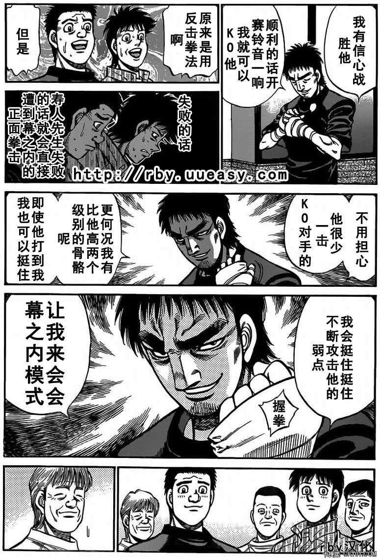 《第一神拳》漫画最新章节第930话免费下拉式在线观看章节第【12】张图片