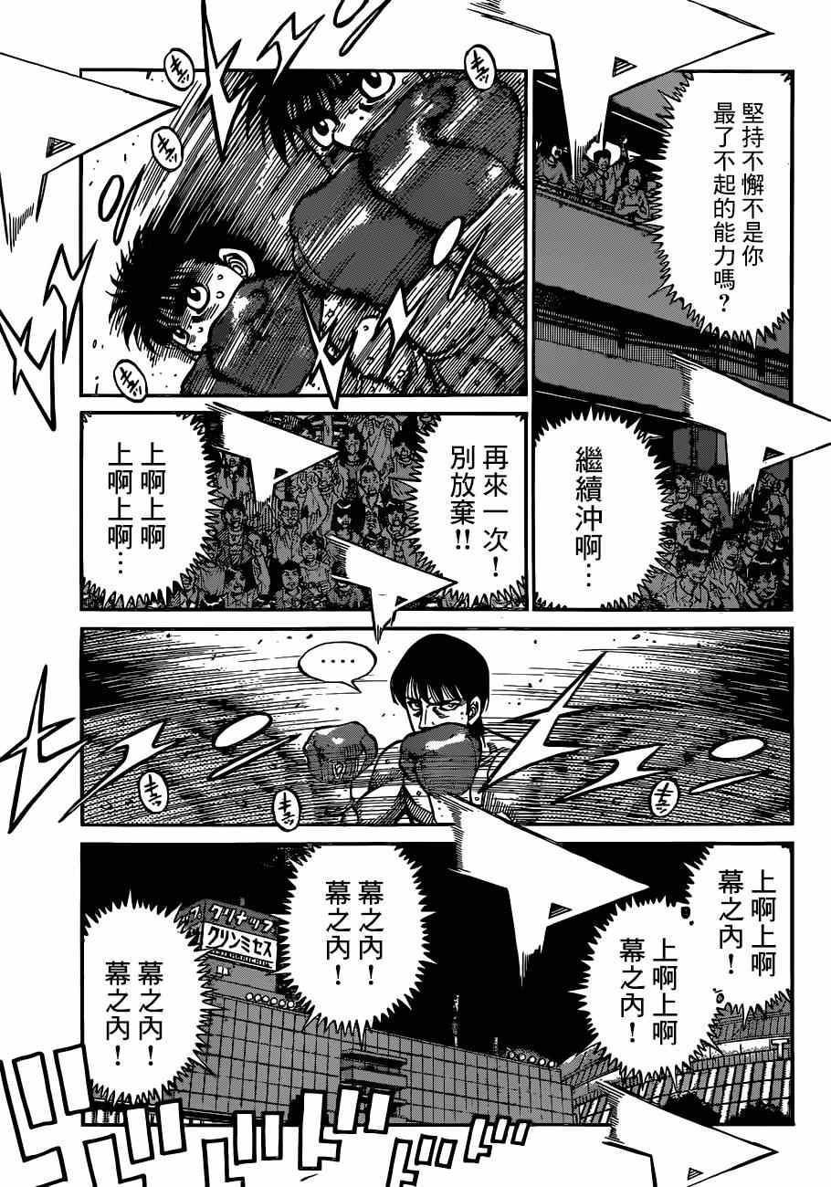 《第一神拳》漫画最新章节第1036话免费下拉式在线观看章节第【3】张图片