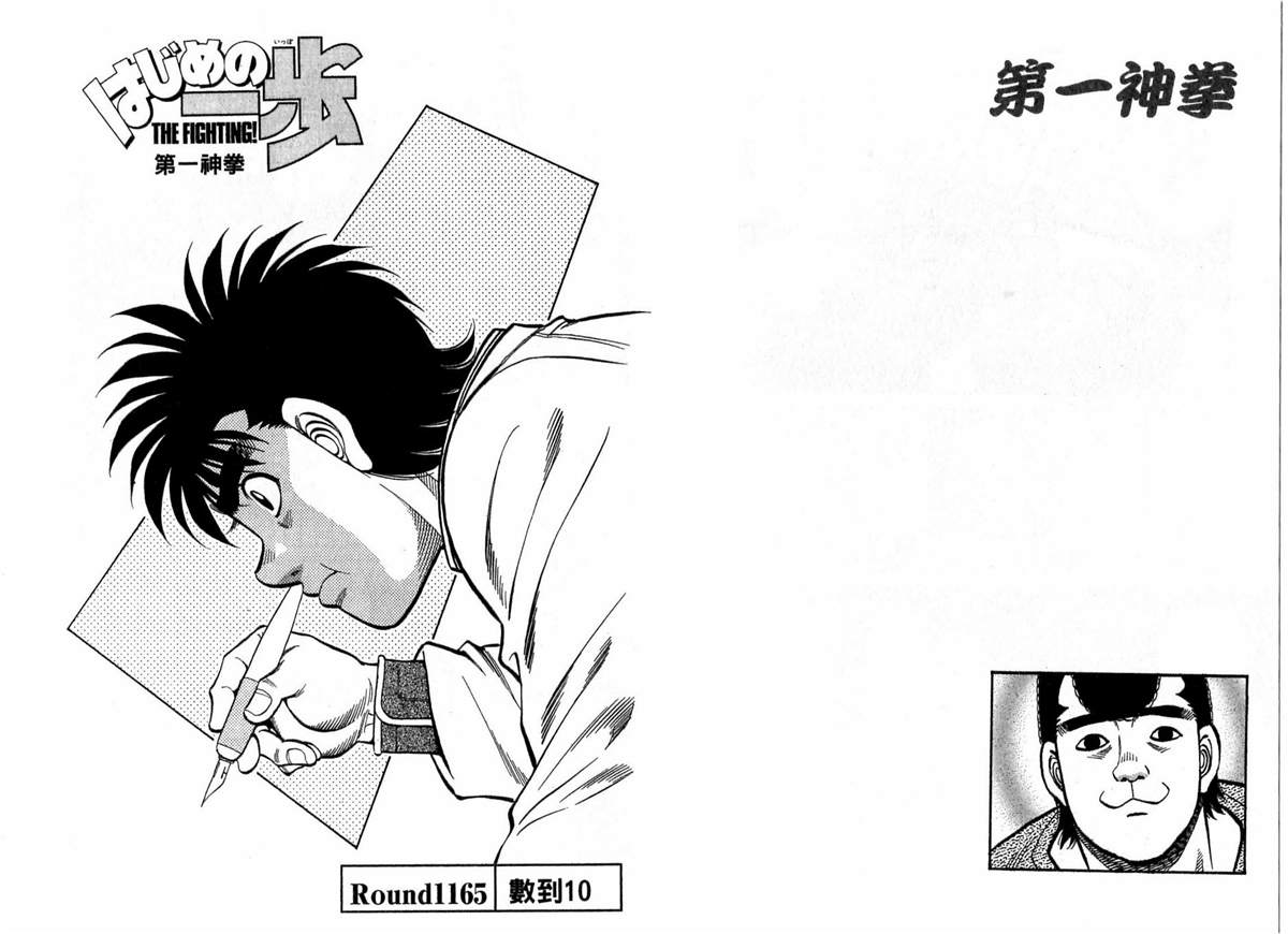 《第一神拳》漫画最新章节第117卷免费下拉式在线观看章节第【39】张图片