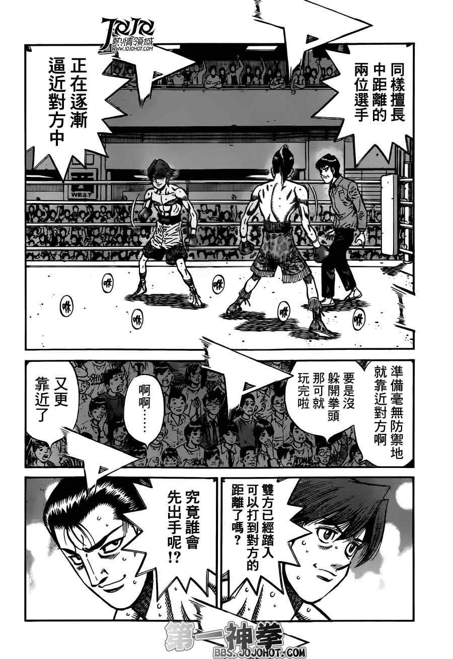 《第一神拳》漫画最新章节第955话免费下拉式在线观看章节第【6】张图片