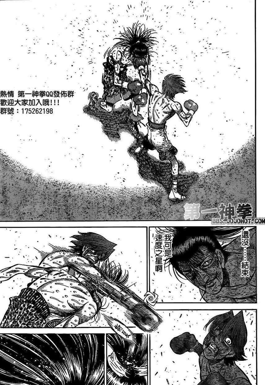 《第一神拳》漫画最新章节第971话免费下拉式在线观看章节第【14】张图片