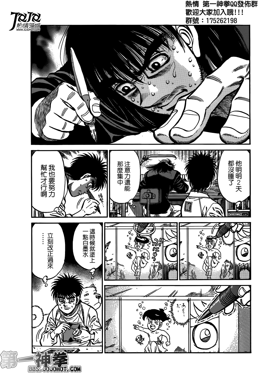 《第一神拳》漫画最新章节第947话免费下拉式在线观看章节第【5】张图片