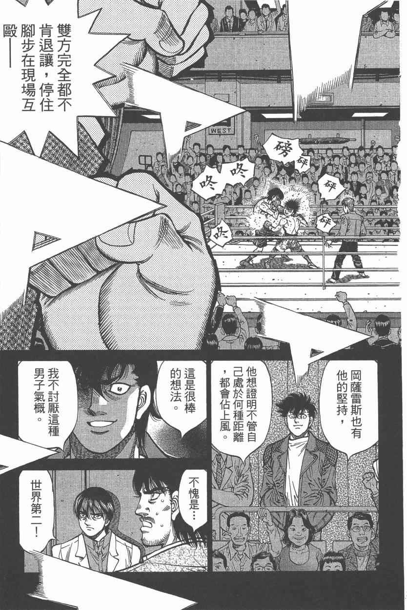 《第一神拳》漫画最新章节第107卷免费下拉式在线观看章节第【11】张图片