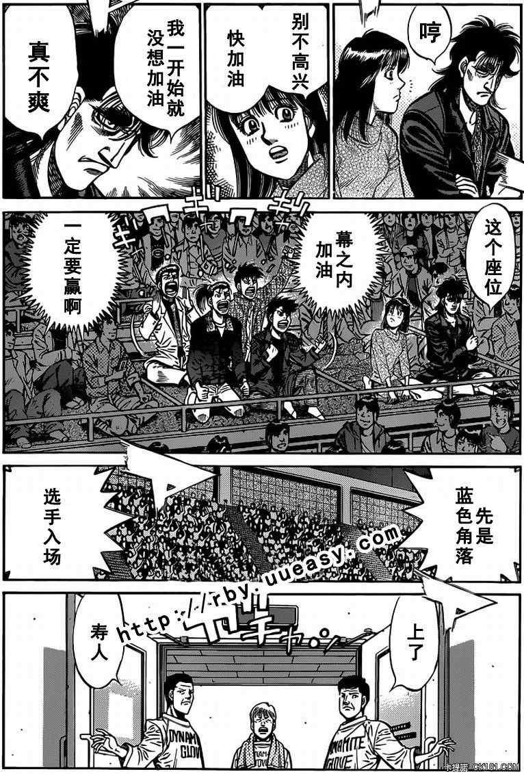 《第一神拳》漫画最新章节第931话免费下拉式在线观看章节第【4】张图片