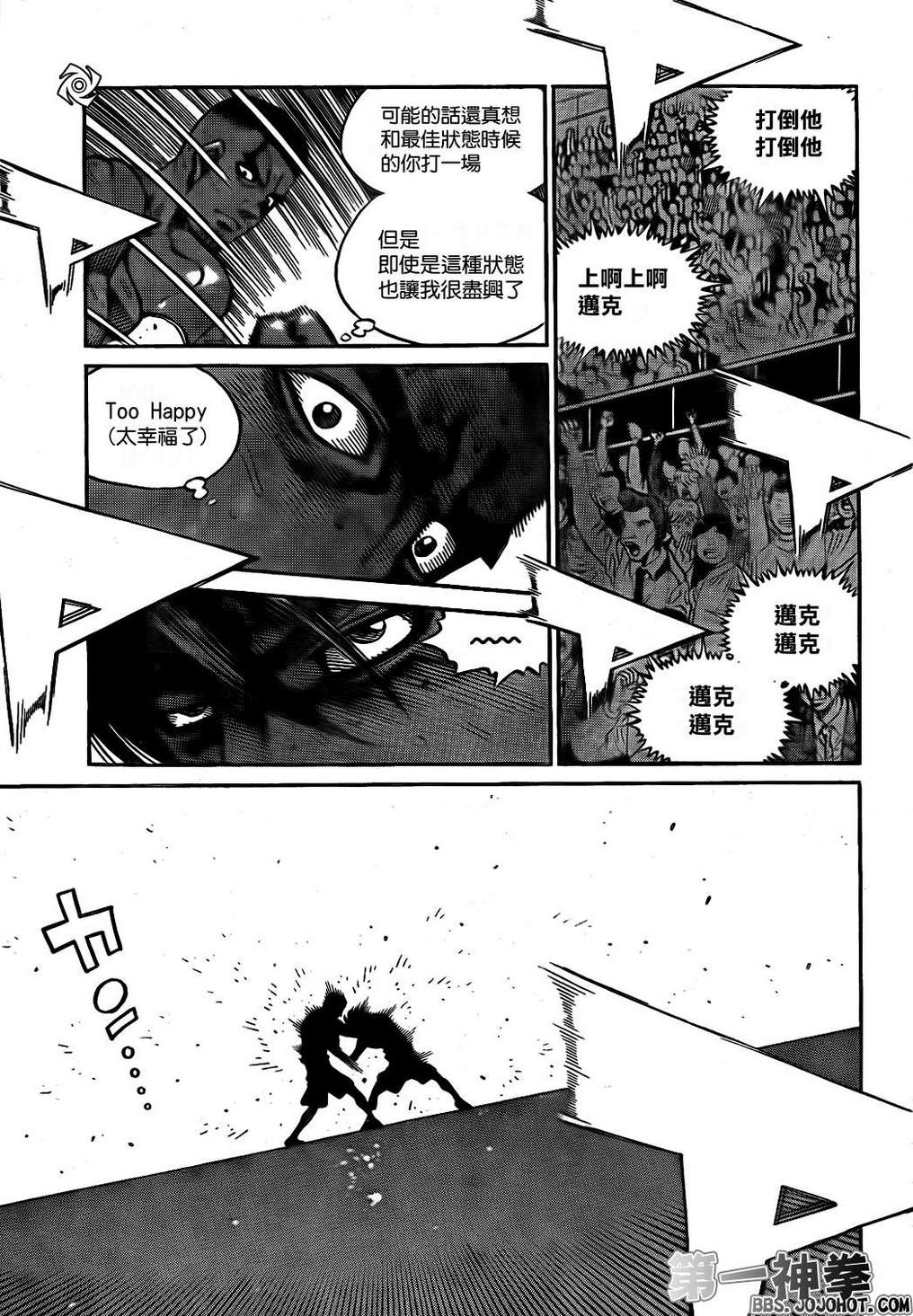 《第一神拳》漫画最新章节第1000话免费下拉式在线观看章节第【13】张图片