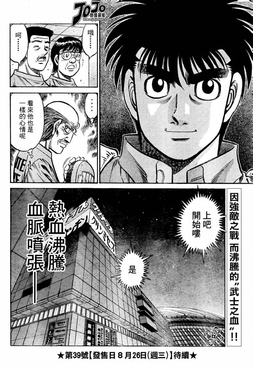 《第一神拳》漫画最新章节第864话免费下拉式在线观看章节第【17】张图片