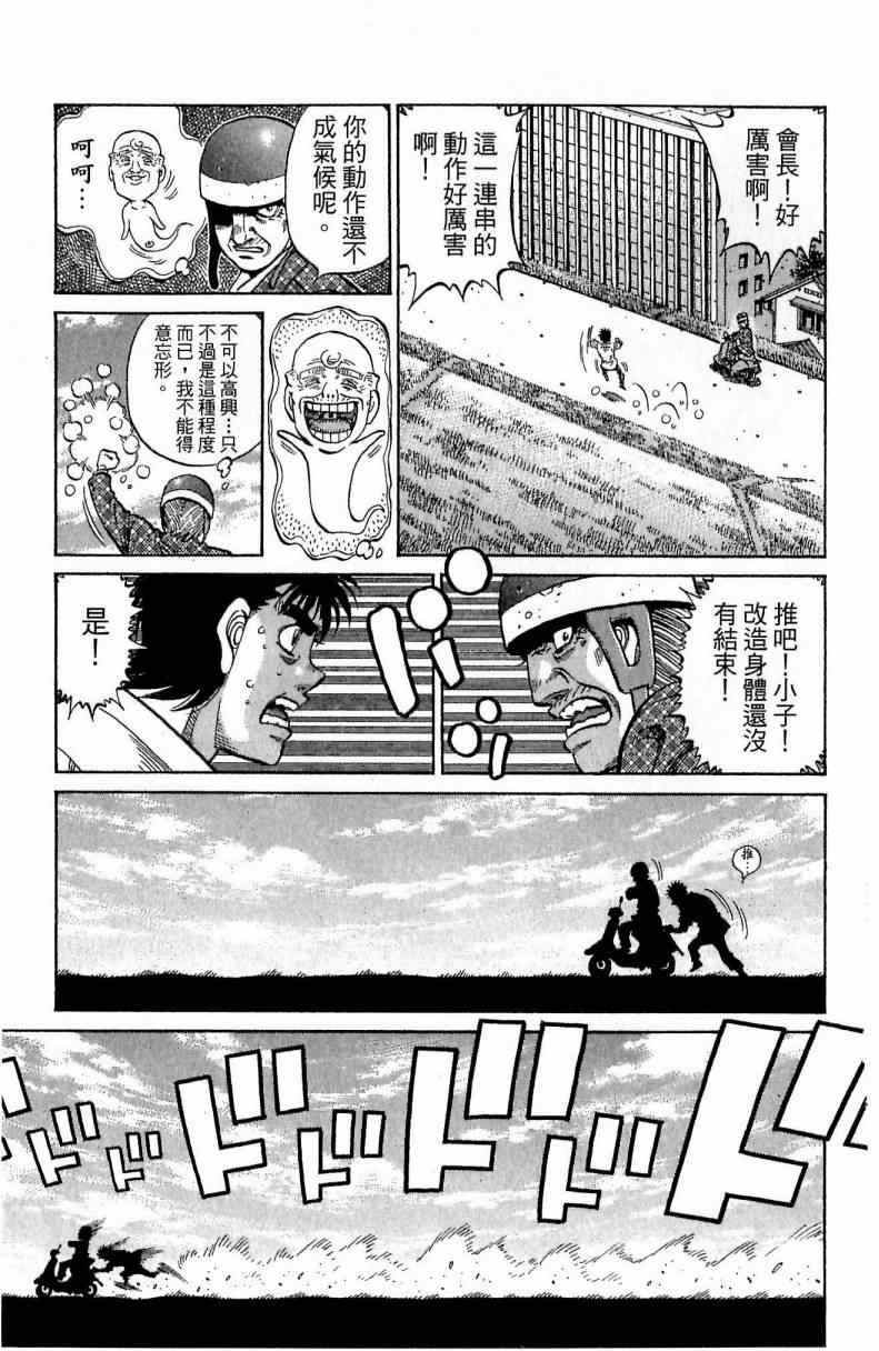 《第一神拳》漫画最新章节第115卷免费下拉式在线观看章节第【181】张图片