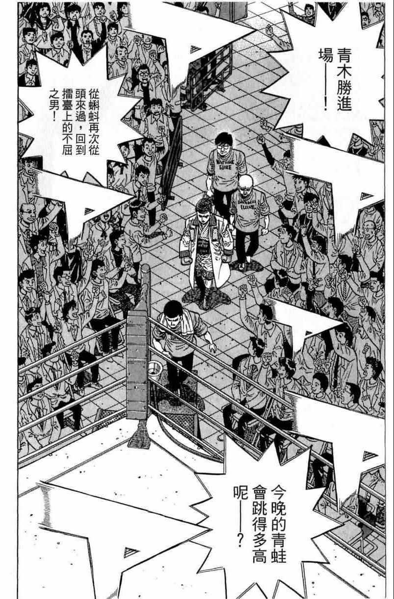 《第一神拳》漫画最新章节第115卷免费下拉式在线观看章节第【26】张图片