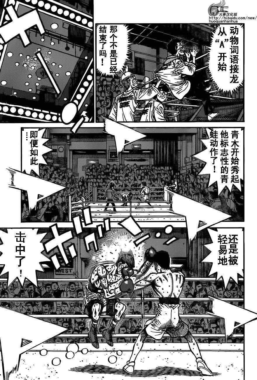 《第一神拳》漫画最新章节第974话免费下拉式在线观看章节第【13】张图片
