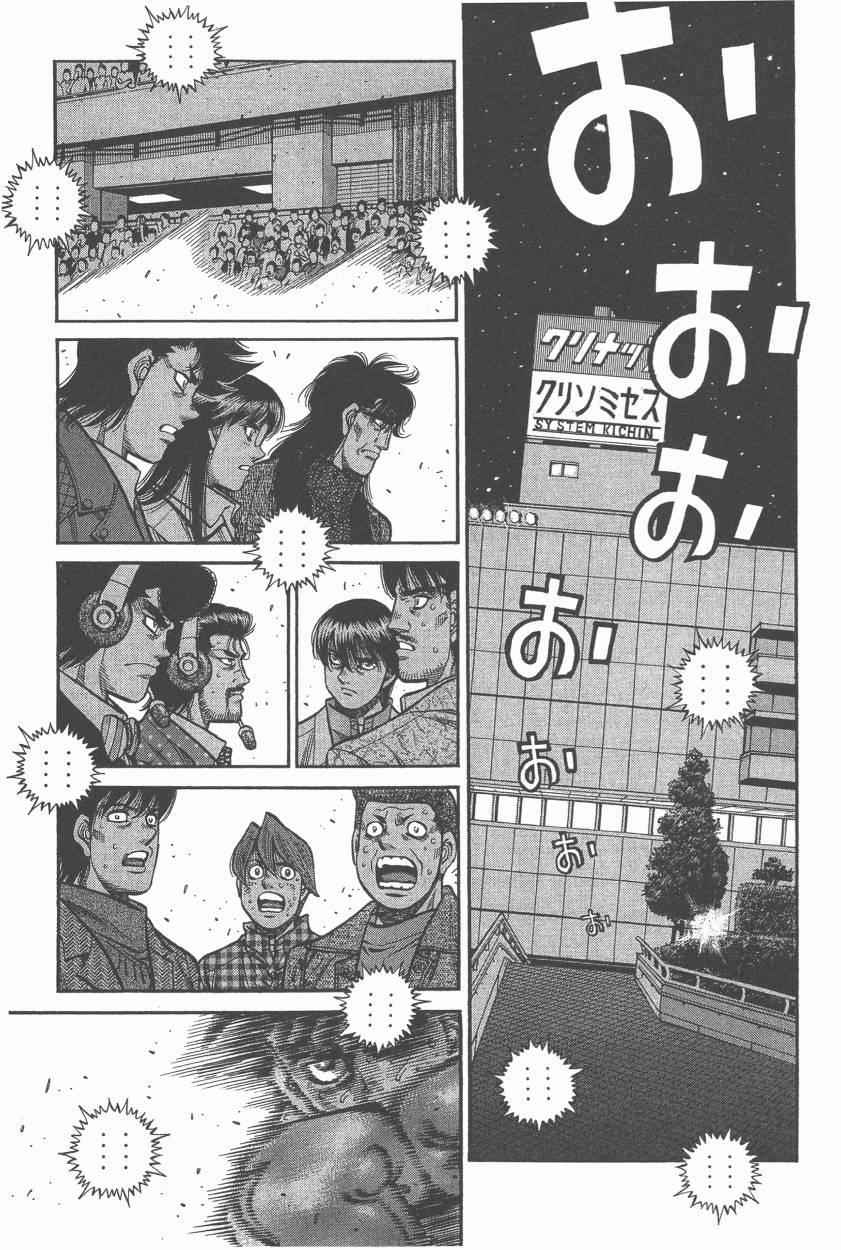 《第一神拳》漫画最新章节第107卷免费下拉式在线观看章节第【149】张图片