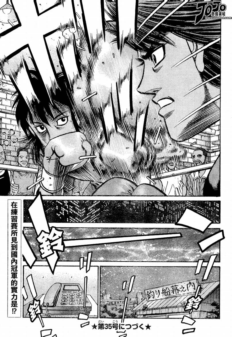 《第一神拳》漫画最新章节第861话免费下拉式在线观看章节第【15】张图片