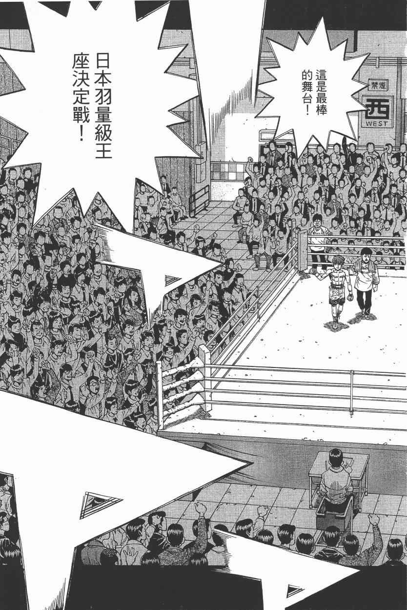 《第一神拳》漫画最新章节第105卷免费下拉式在线观看章节第【35】张图片