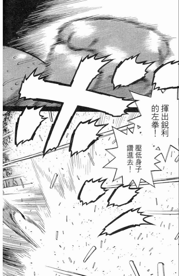 《第一神拳》漫画最新章节第102卷免费下拉式在线观看章节第【173】张图片