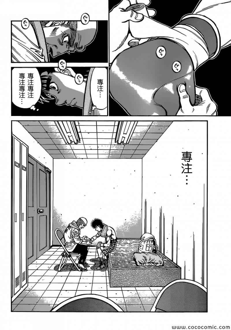 《第一神拳》漫画最新章节第1030话免费下拉式在线观看章节第【6】张图片