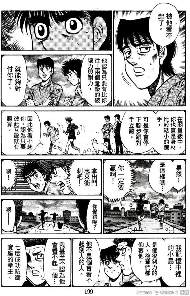 《第一神拳》漫画最新章节第917话免费下拉式在线观看章节第【5】张图片