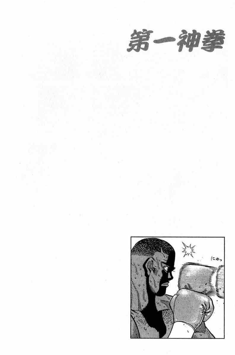 《第一神拳》漫画最新章节第112卷免费下拉式在线观看章节第【16】张图片