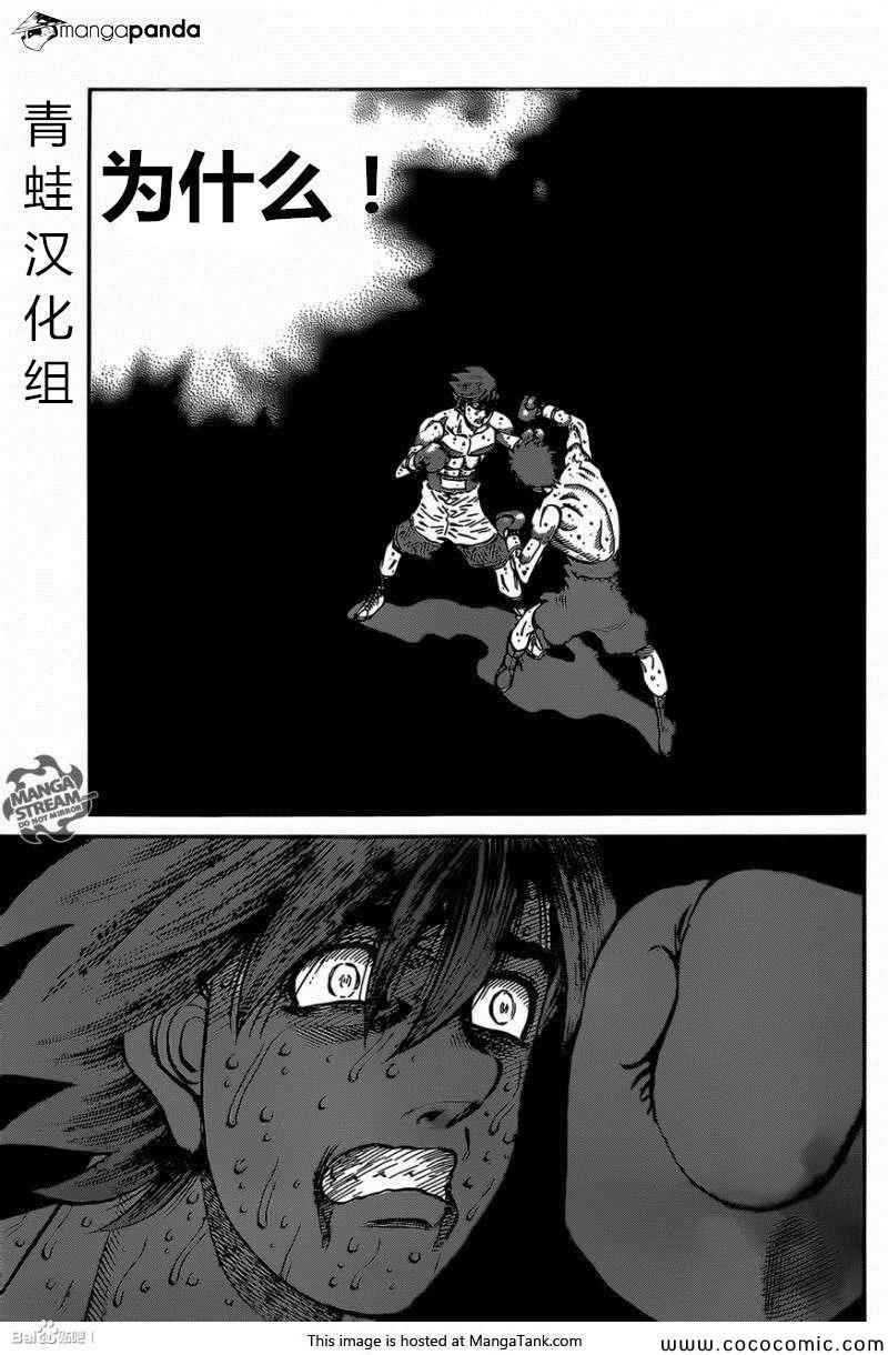 《第一神拳》漫画最新章节第1028话免费下拉式在线观看章节第【10】张图片