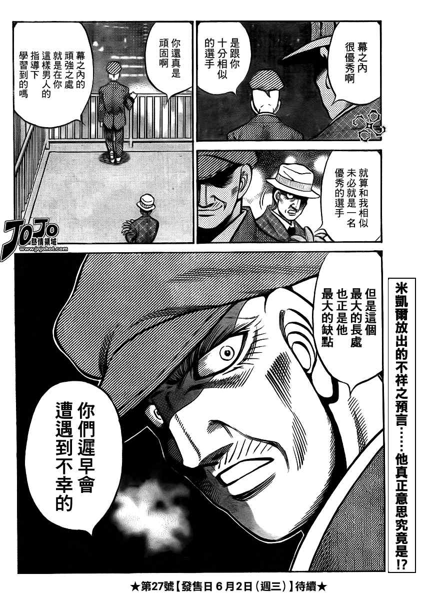 《第一神拳》漫画最新章节第895话免费下拉式在线观看章节第【12】张图片