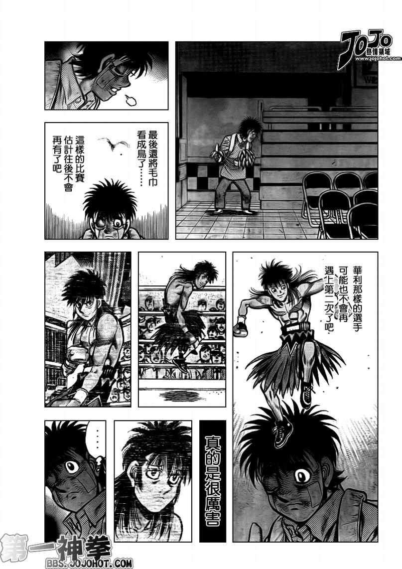 《第一神拳》漫画最新章节第897话免费下拉式在线观看章节第【9】张图片