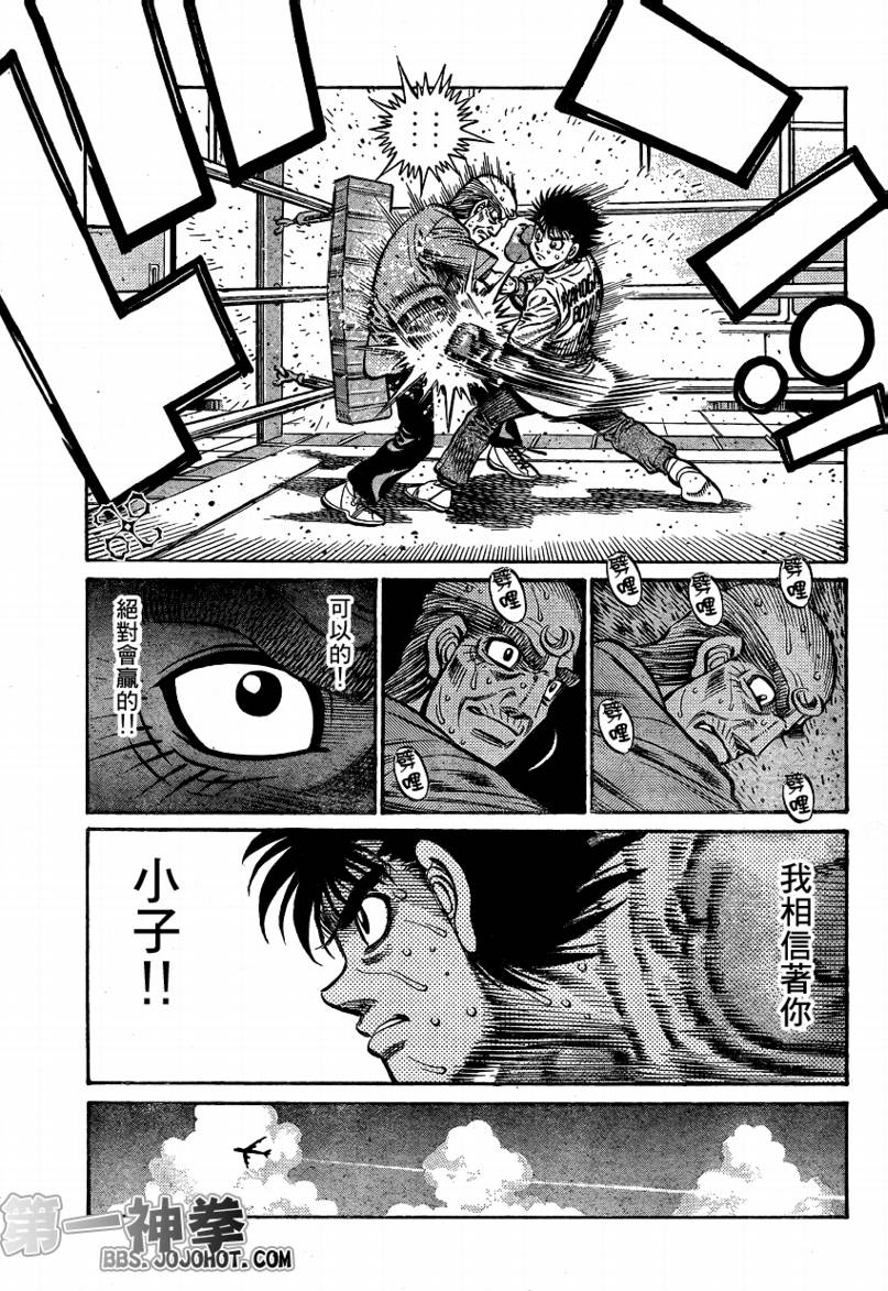 《第一神拳》漫画最新章节第862话免费下拉式在线观看章节第【17】张图片