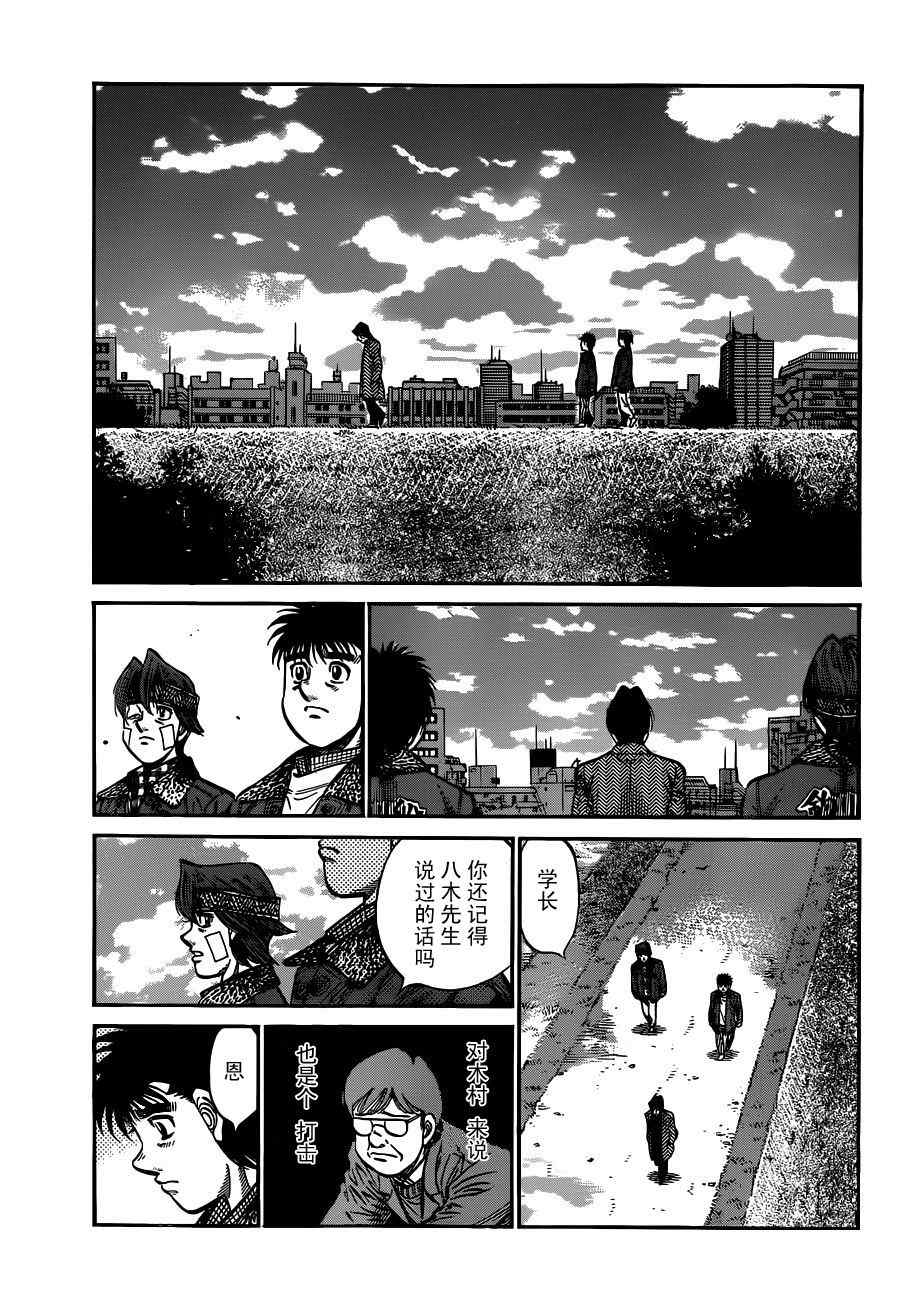 《第一神拳》漫画最新章节第978话免费下拉式在线观看章节第【7】张图片