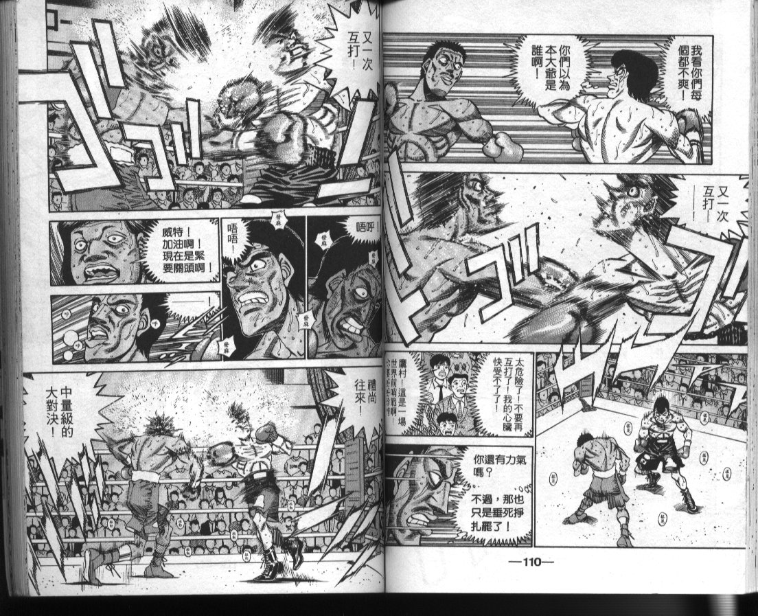 《第一神拳》漫画最新章节第41卷免费下拉式在线观看章节第【57】张图片