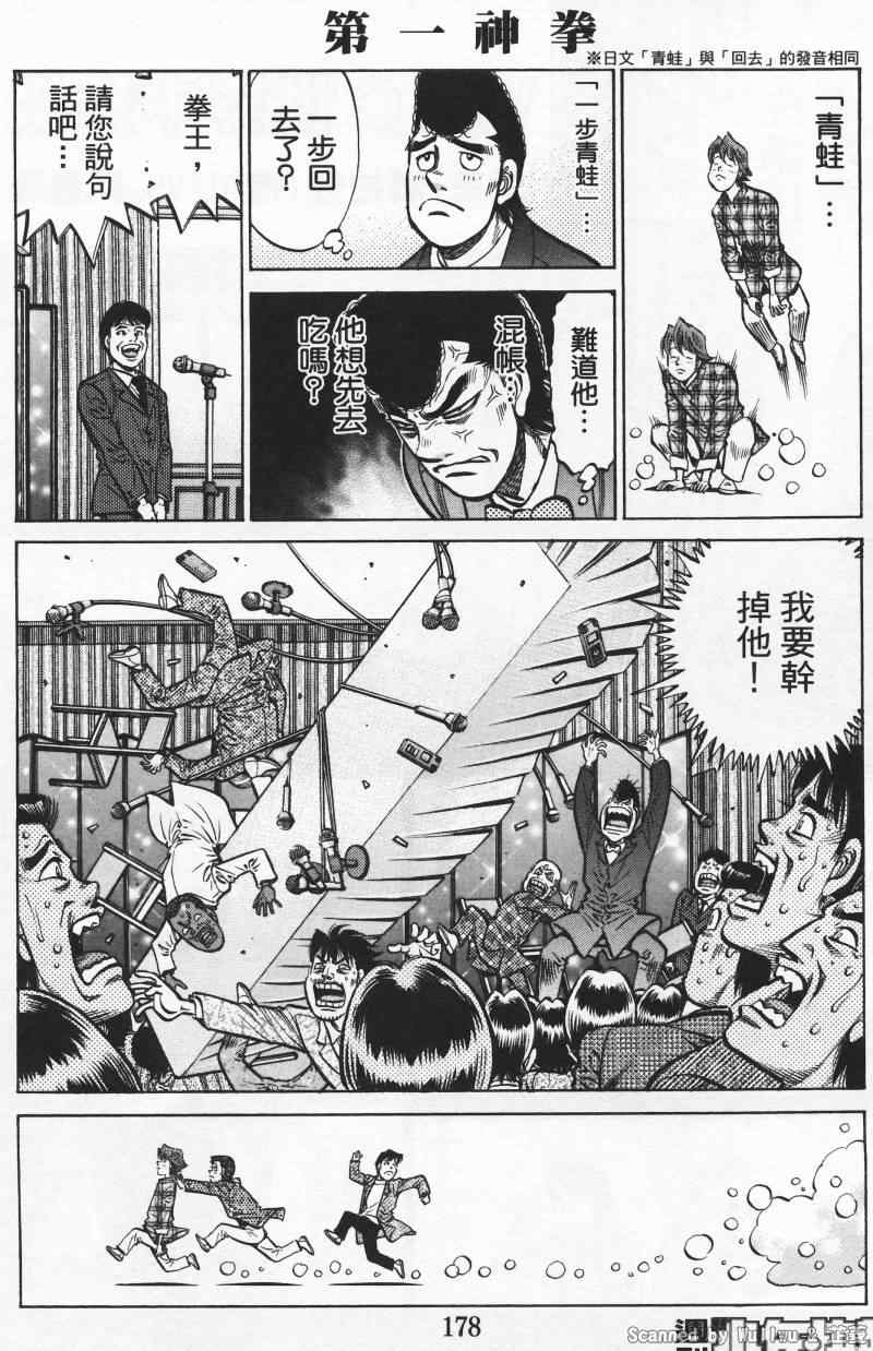 《第一神拳》漫画最新章节第928话免费下拉式在线观看章节第【15】张图片