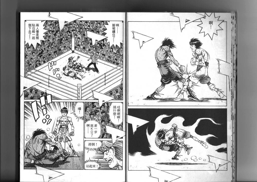 《第一神拳》漫画最新章节第87卷免费下拉式在线观看章节第【13】张图片