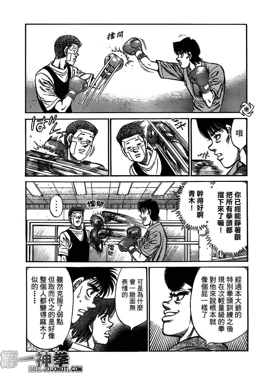 《第一神拳》漫画最新章节第951话免费下拉式在线观看章节第【17】张图片