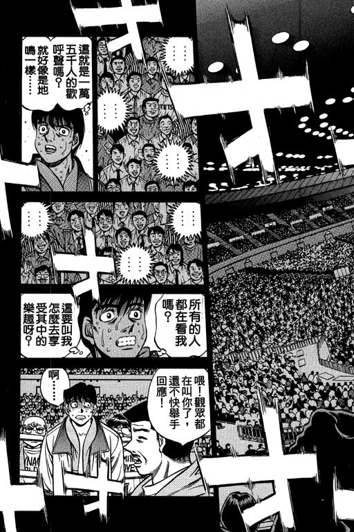 《第一神拳》漫画最新章节第58卷免费下拉式在线观看章节第【56】张图片