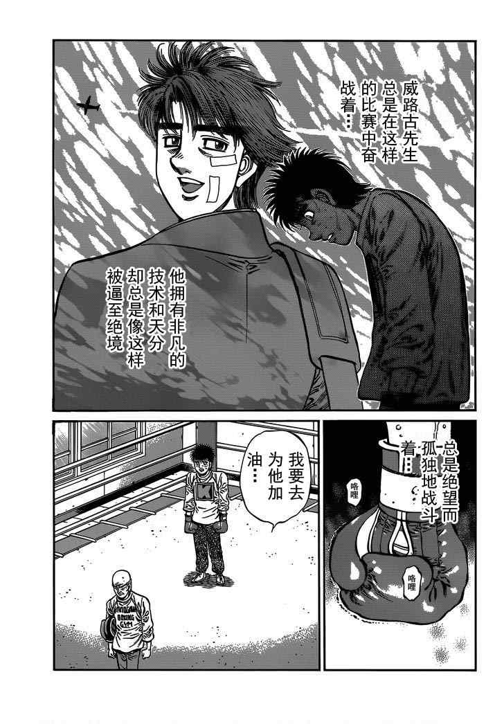 《第一神拳》漫画最新章节第982话免费下拉式在线观看章节第【9】张图片