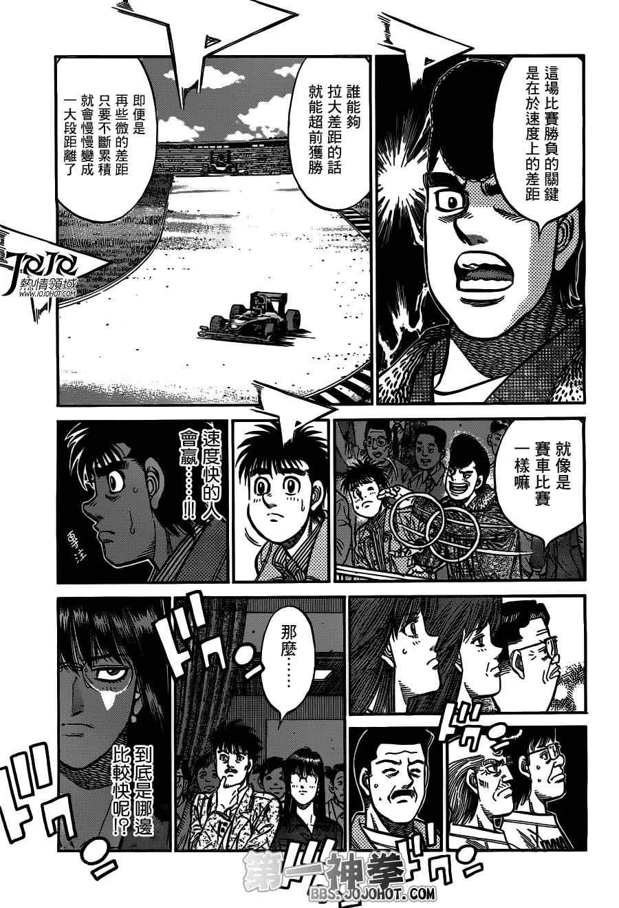 《第一神拳》漫画最新章节第954话免费下拉式在线观看章节第【7】张图片