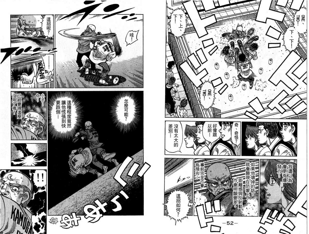《第一神拳》漫画最新章节第117卷免费下拉式在线观看章节第【27】张图片