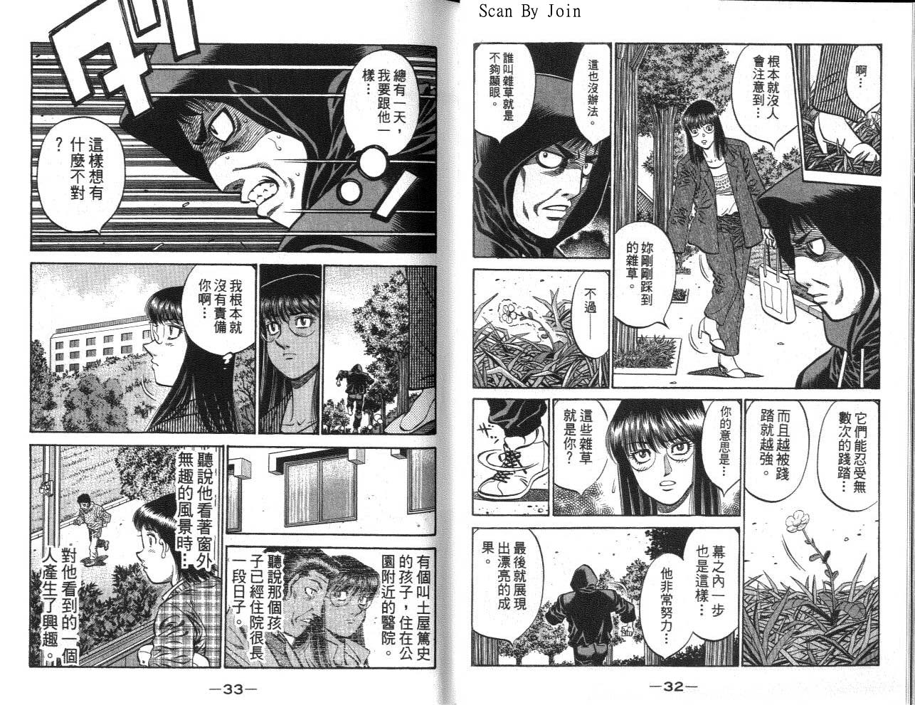 《第一神拳》漫画最新章节第62卷免费下拉式在线观看章节第【17】张图片