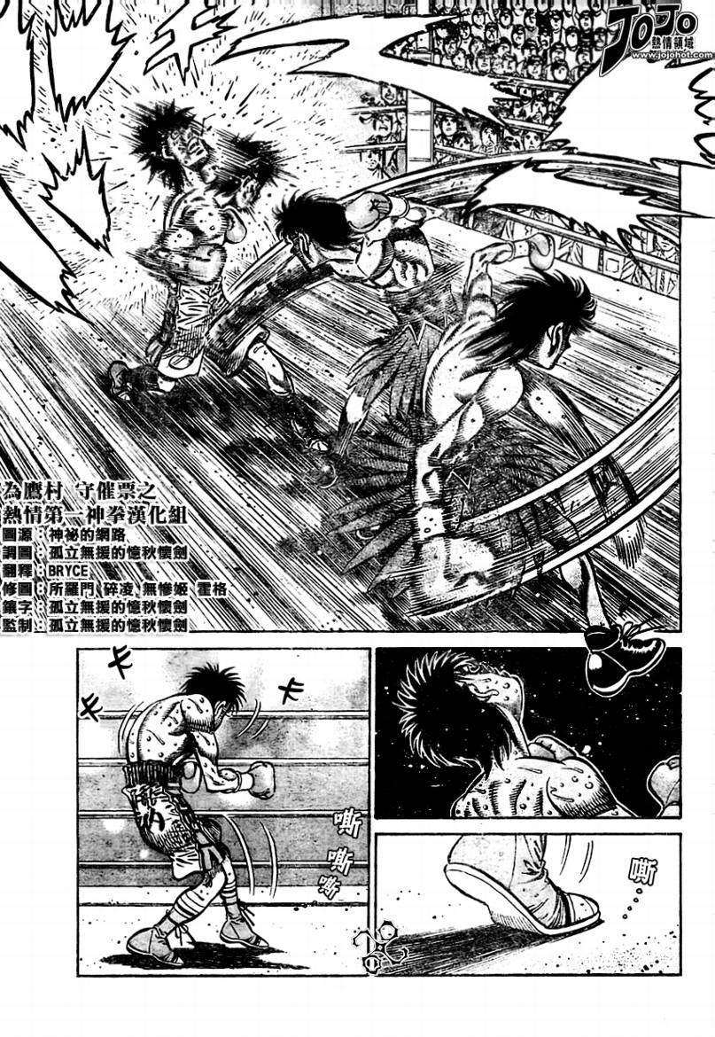 《第一神拳》漫画最新章节第875话免费下拉式在线观看章节第【11】张图片