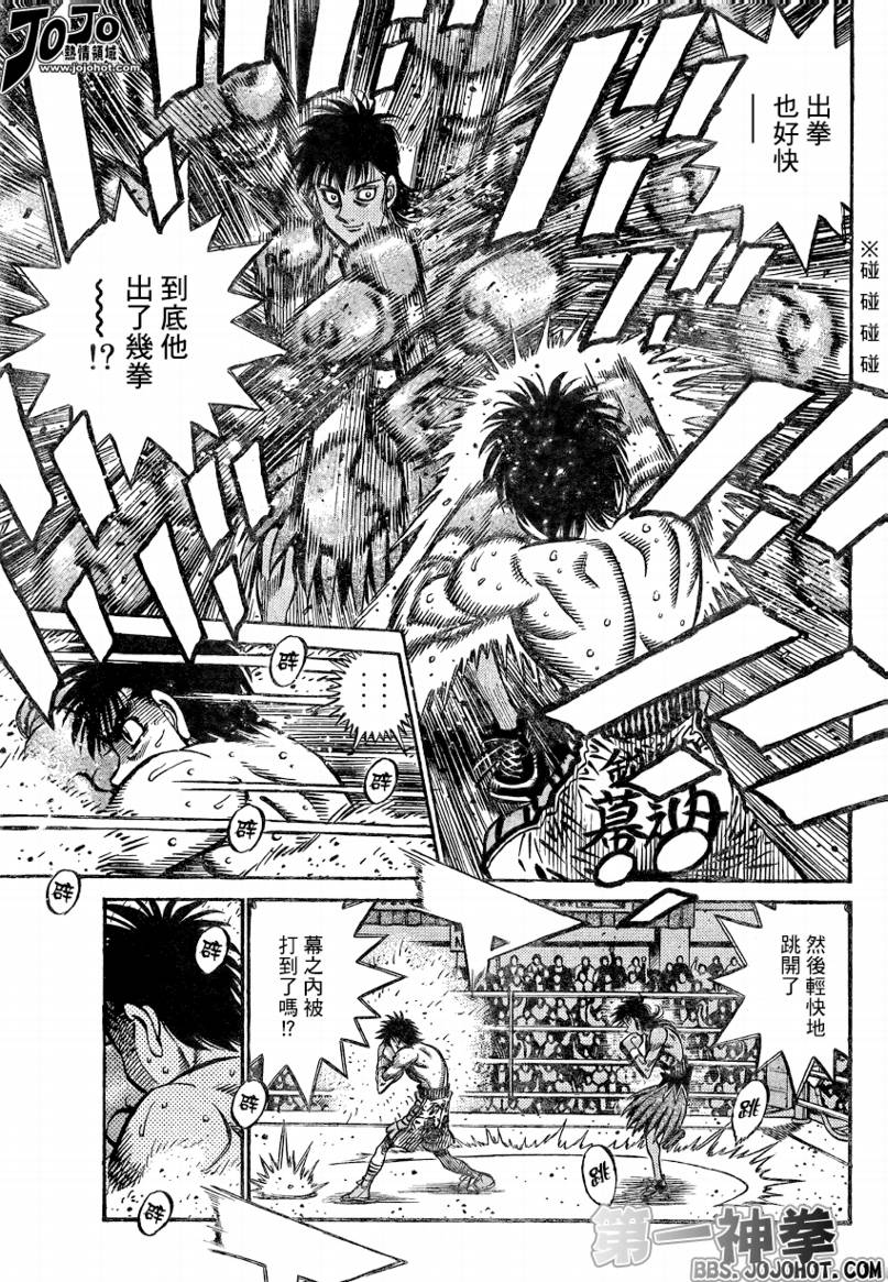 《第一神拳》漫画最新章节第866话免费下拉式在线观看章节第【5】张图片