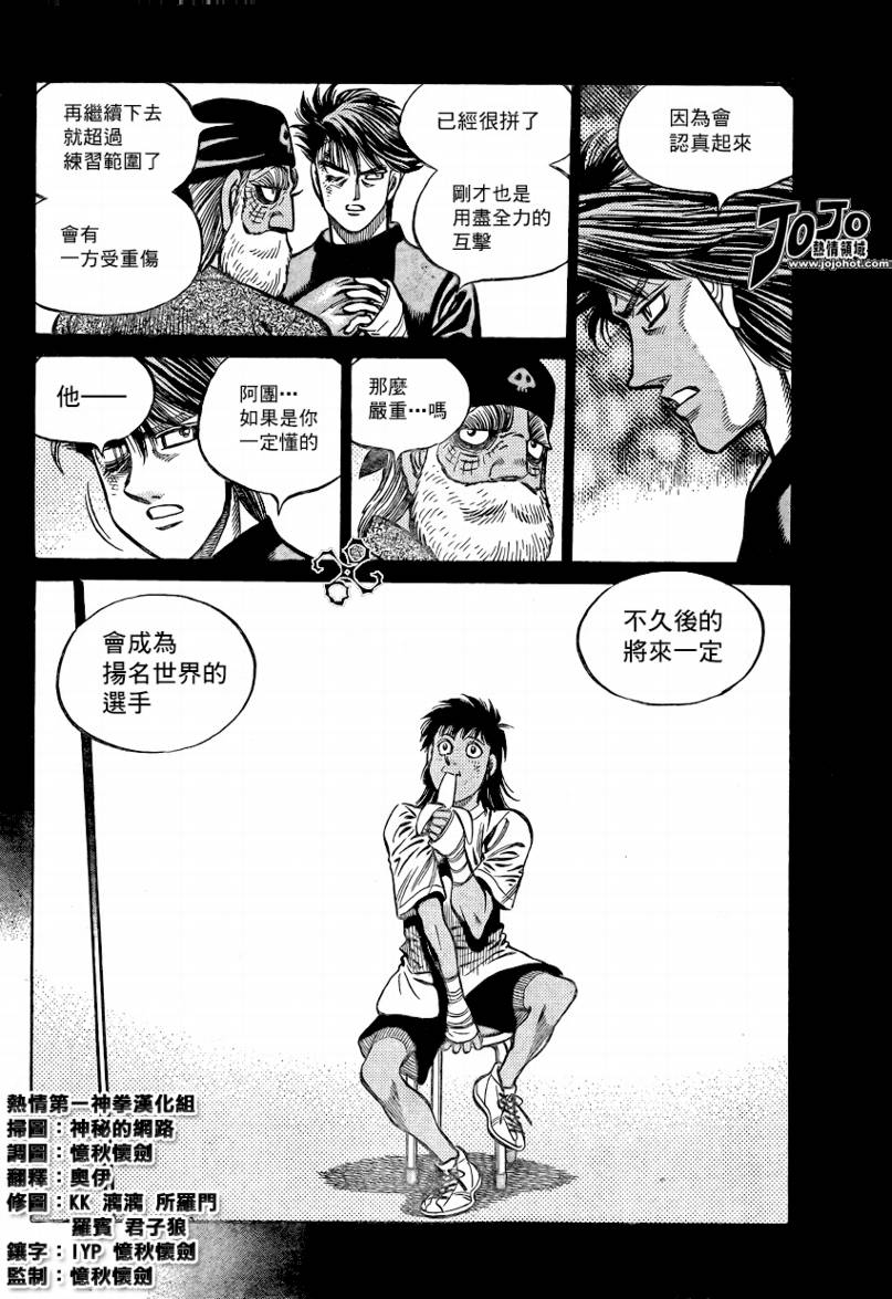 《第一神拳》漫画最新章节第862话免费下拉式在线观看章节第【10】张图片