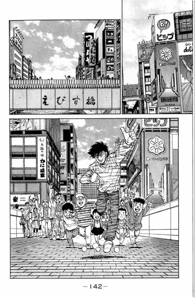 《第一神拳》漫画最新章节第113卷免费下拉式在线观看章节第【142】张图片