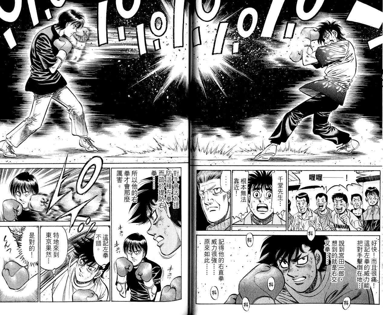 《第一神拳》漫画最新章节第85卷免费下拉式在线观看章节第【26】张图片