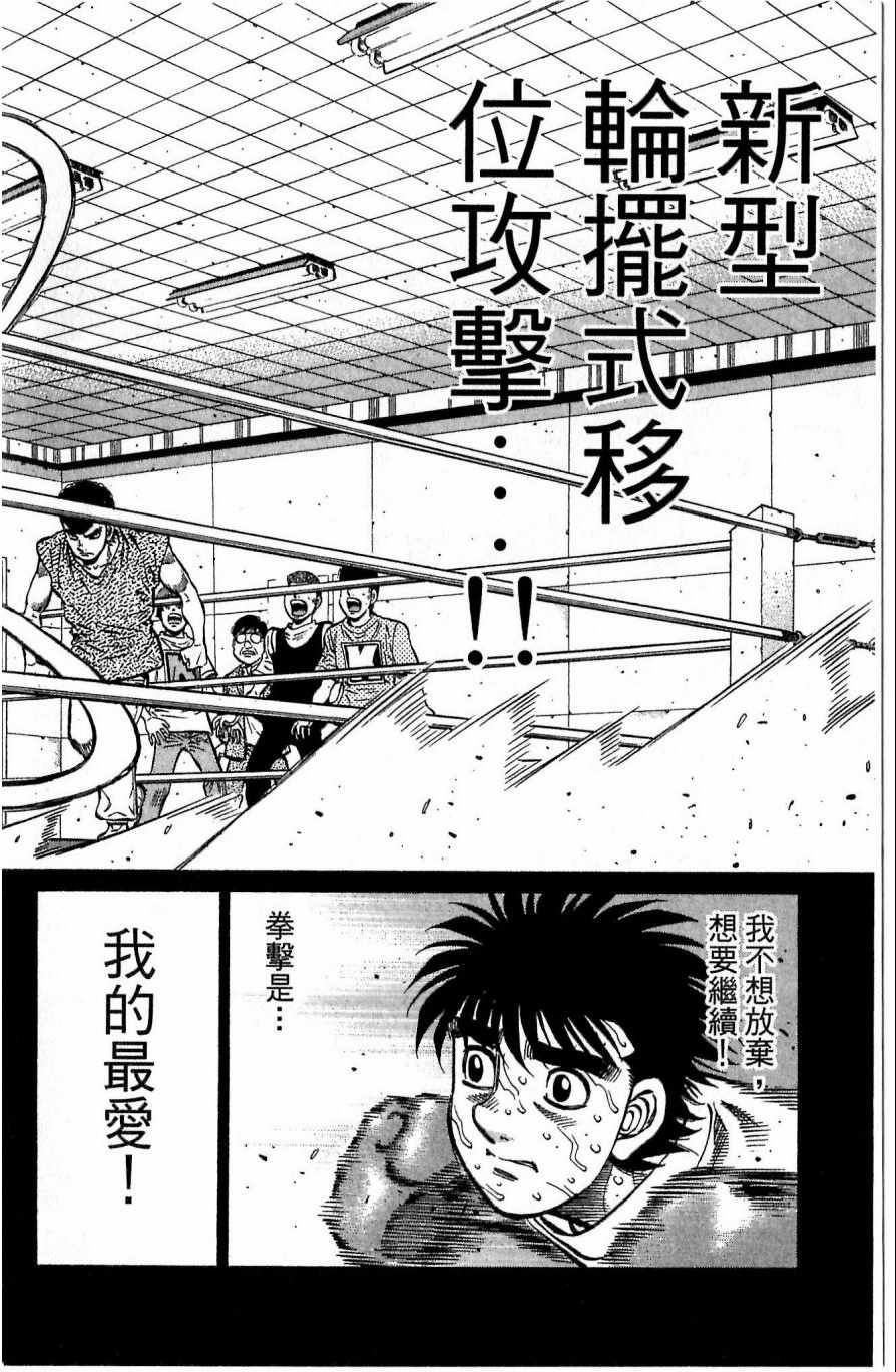 《第一神拳》漫画最新章节第117卷免费下拉式在线观看章节第【62】张图片