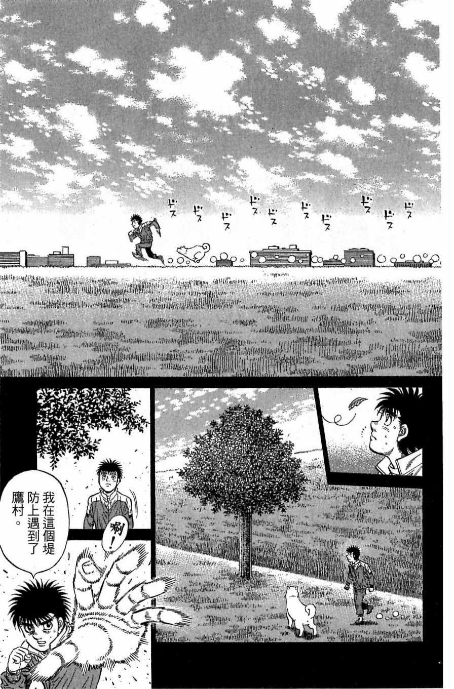 《第一神拳》漫画最新章节第118卷免费下拉式在线观看章节第【9】张图片