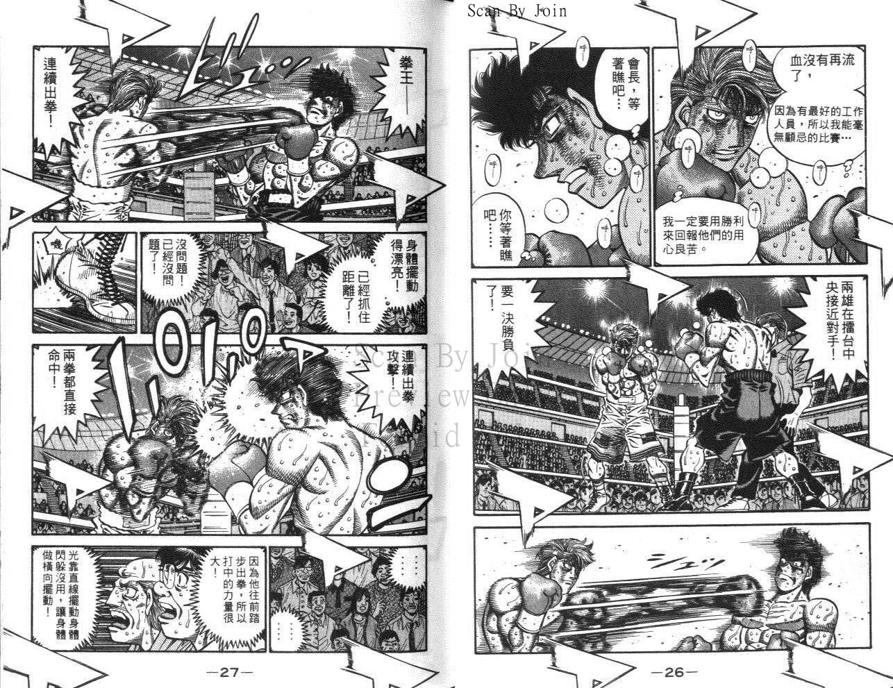 《第一神拳》漫画最新章节第61卷免费下拉式在线观看章节第【15】张图片