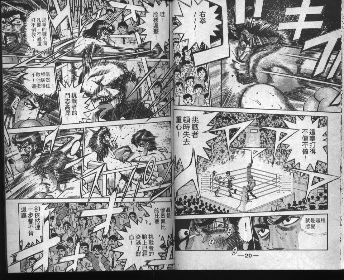 《第一神拳》漫画最新章节第38卷免费下拉式在线观看章节第【10】张图片
