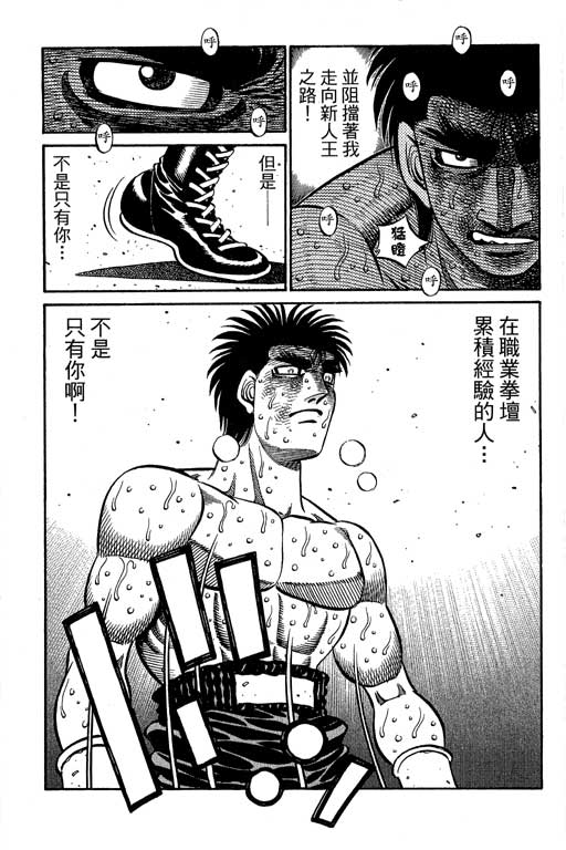 《第一神拳》漫画最新章节第66卷免费下拉式在线观看章节第【207】张图片