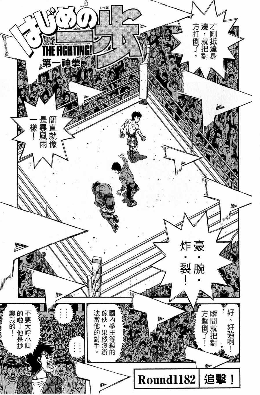 《第一神拳》漫画最新章节第118卷免费下拉式在线观看章节第【171】张图片