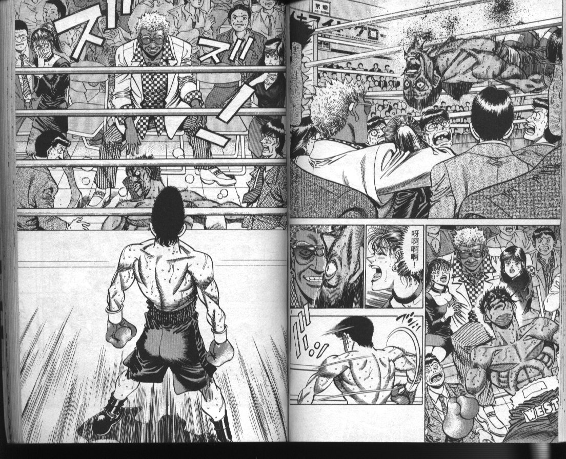 《第一神拳》漫画最新章节第41卷免费下拉式在线观看章节第【60】张图片